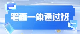 公务员考试