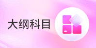 中师教育